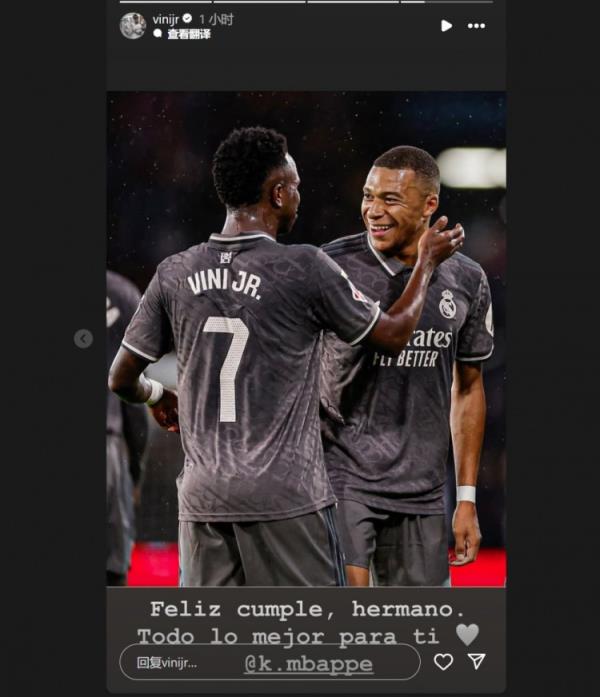 哥倆好！維尼修斯社媒祝福姆巴佩：生日快樂兄弟，祝你一切順利